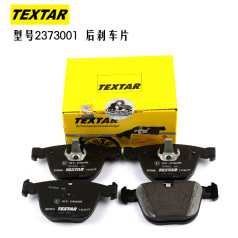 TEXTAR2373001 泰明顿刹车片,后 宝马X5 (F25) ,M5,7 (E65)