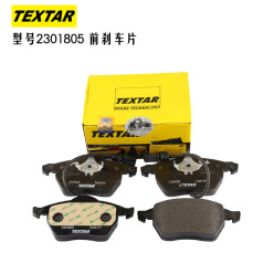 TEXTAR2301805 泰明顿刹车片,前 一汽奥迪 A4 (B7),A6 (C5),A6 (C6); 上海大众 帕萨特 B5,帕萨特领驭