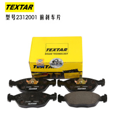 TEXTAR2312001 泰明顿刹车片,前 上海大众 桑塔纳2000,桑塔纳3000,桑塔纳志俊