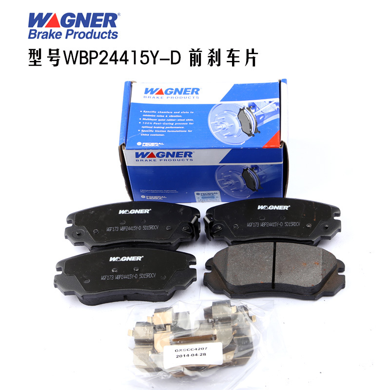 wbp24415y-d 瓦格纳前刹车片 上海通用君威 舒适版和豪华版 君越
