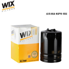 维克斯机油滤清器WL7068,奥迪A4（B6)1.8T 帕萨特领驭（B5）1.8T WIX/维克斯滤清器