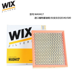 维克斯空气滤清器WA9420,福建奔驰唯雅诺2.5 WIX/维克斯滤清器