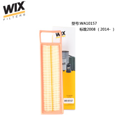 维克斯空气滤清器WA10157,标致2008 （2014- ） WIX/维克斯滤清器