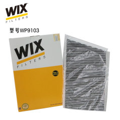 维克斯空调滤清器WP9103,(含碳) 奔驰C级系列(W203/C203 奔驰CLK(A/C209)(2002- ) WIX/维克斯滤清器