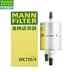 曼牌燃油滤清器WK 720/4　奥迪A6L 2.0T/3.0L,燃油格 燃油滤芯WK720/4