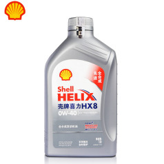 壳牌喜力HX8全合成机油0W40 SN 1L 壳牌机油 QP0102043