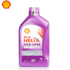 壳牌喜力Helix HX6合成技术机油 5W30 SN/CF 1L 紫壳紫喜力 壳牌机油 （标价为单瓶价格）；12瓶/箱