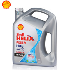 新升级壳牌喜力Helix HX8 SN PLUS（5W-30） 4L 壳牌机油灰壳 全合成机油QP0101016(4支/箱)