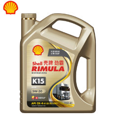 壳牌劲霸柴机油K15 5W-30(CK-4) 4L 柴油机油5W30 （标价为单瓶价格）；4瓶/箱，请按箱订货