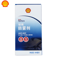 壳牌玻璃防雾剂（含毛巾）100ML