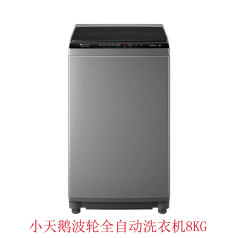 小天鹅波轮洗衣机全自动 8公斤