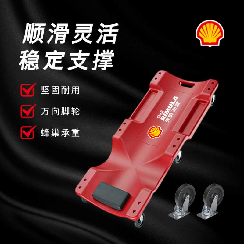 壳牌劲霸维修滑板车