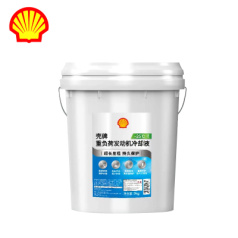 壳牌重负荷发动机防冻液-25度 绿色 9KG